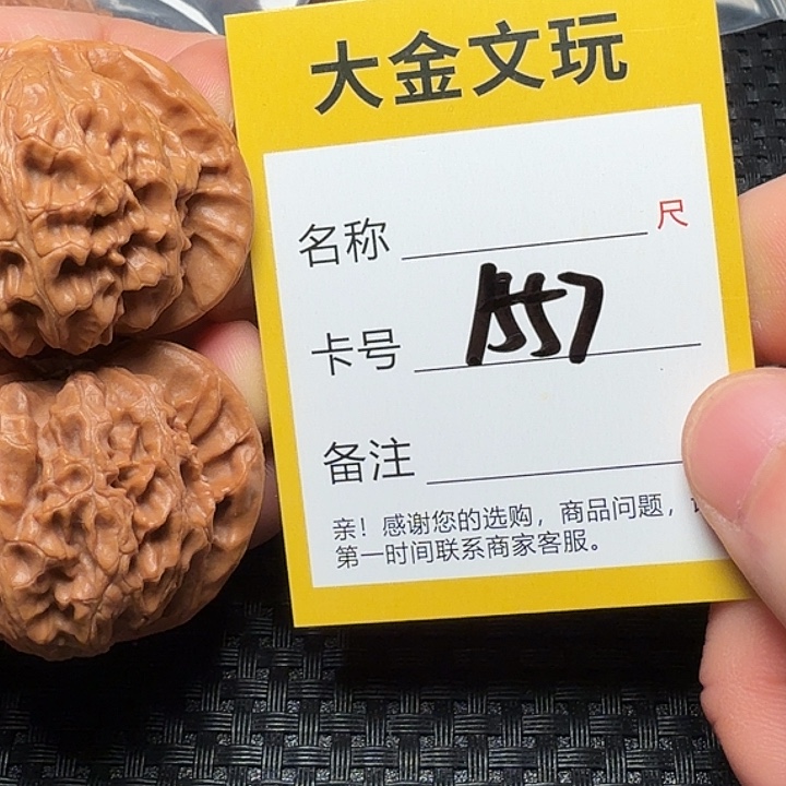 文玩核桃吊坠宫灯