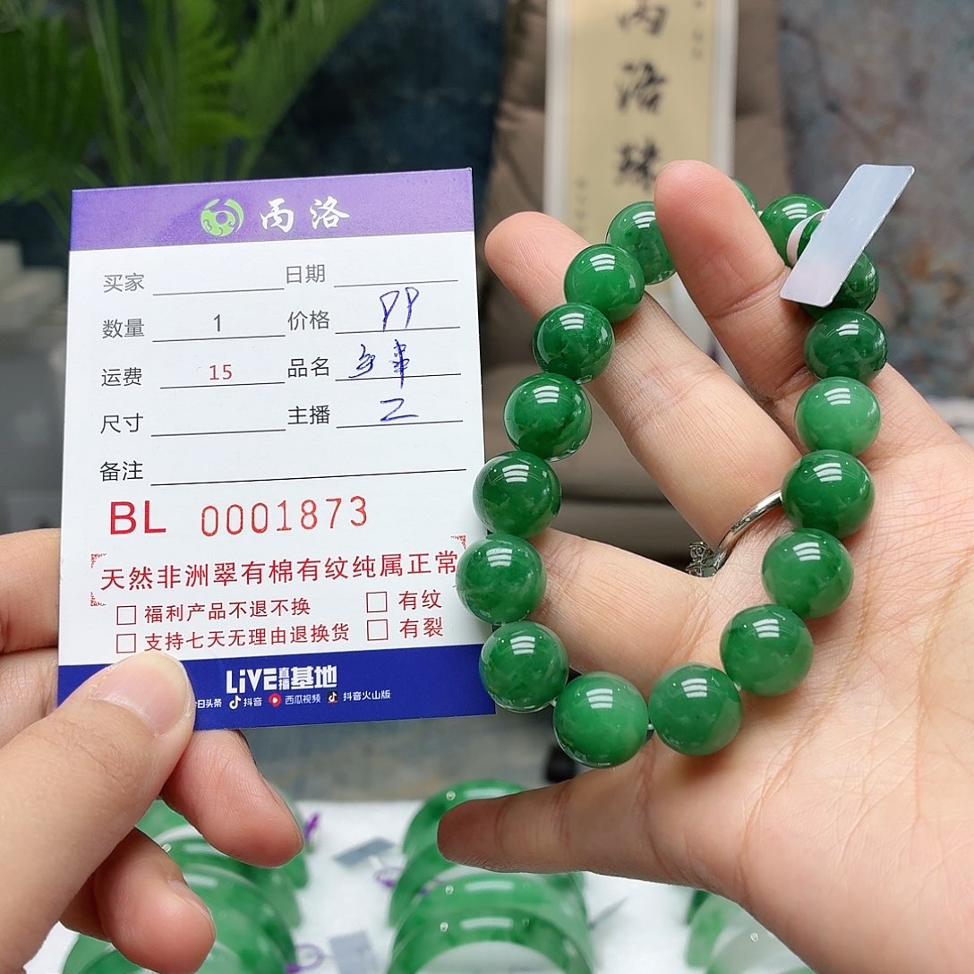 未镶嵌手链石英质玉蓝**飞