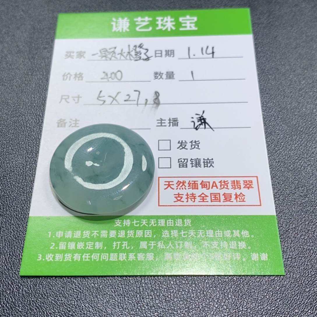 翡翠吊坠(不含链)未镶嵌一***子