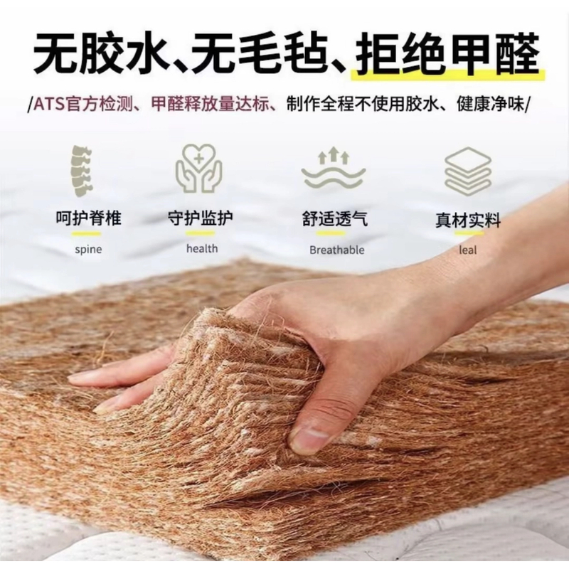 【加拍床垫链接】独立袋弹簧床垫23cm厚椰棕床垫10cm环保透护脊