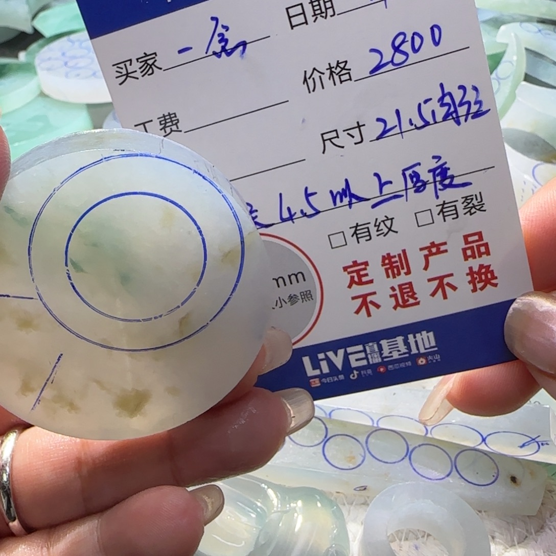 一***间定制翡翠未镶嵌翡翠