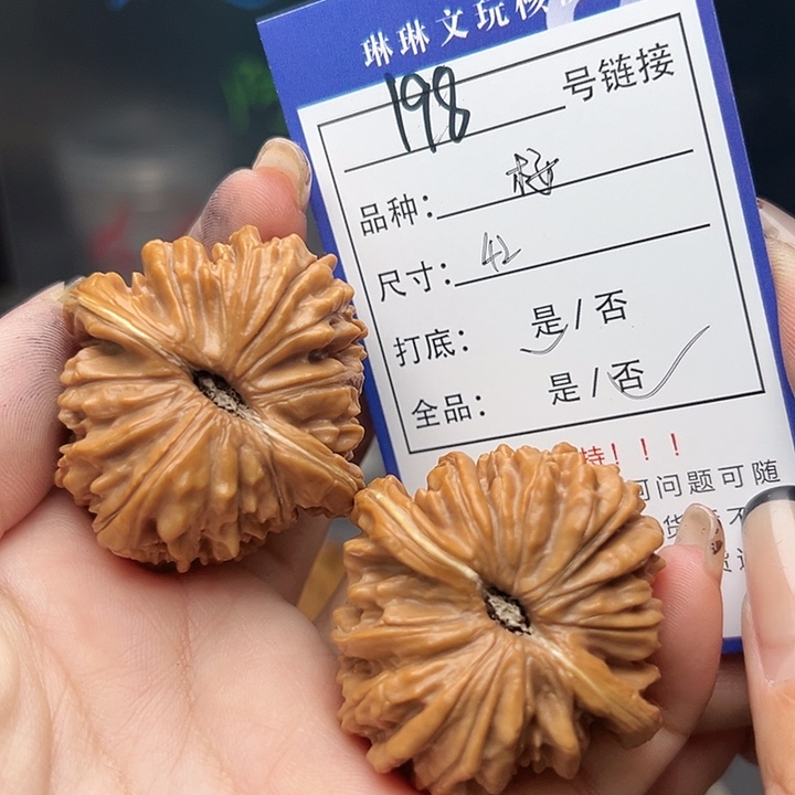 文玩核桃吊坠核桃198