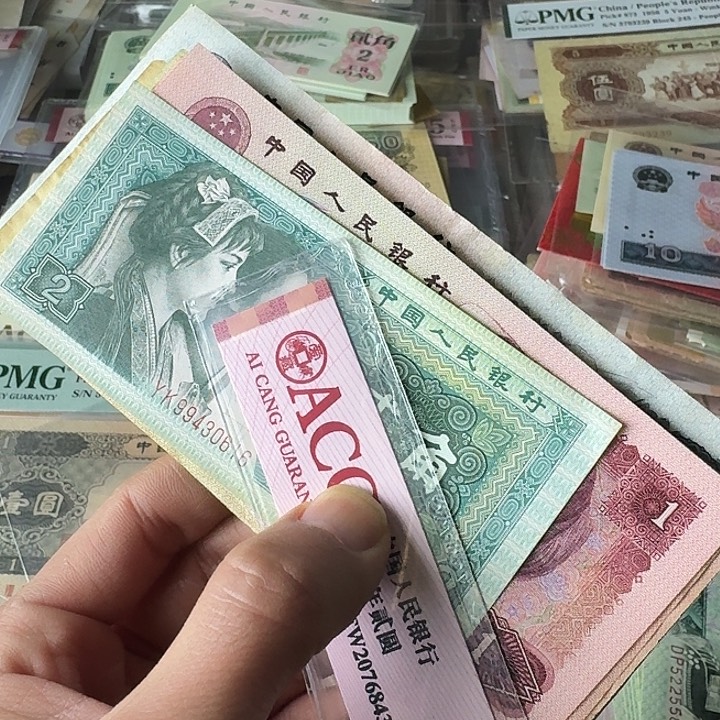 流通原票……………………流通的