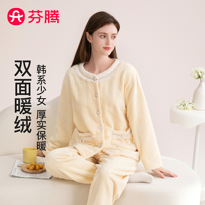 芬腾【奶油衬肤】保暖翻领冬季睡衣家居服加厚女士套装FJ26940394