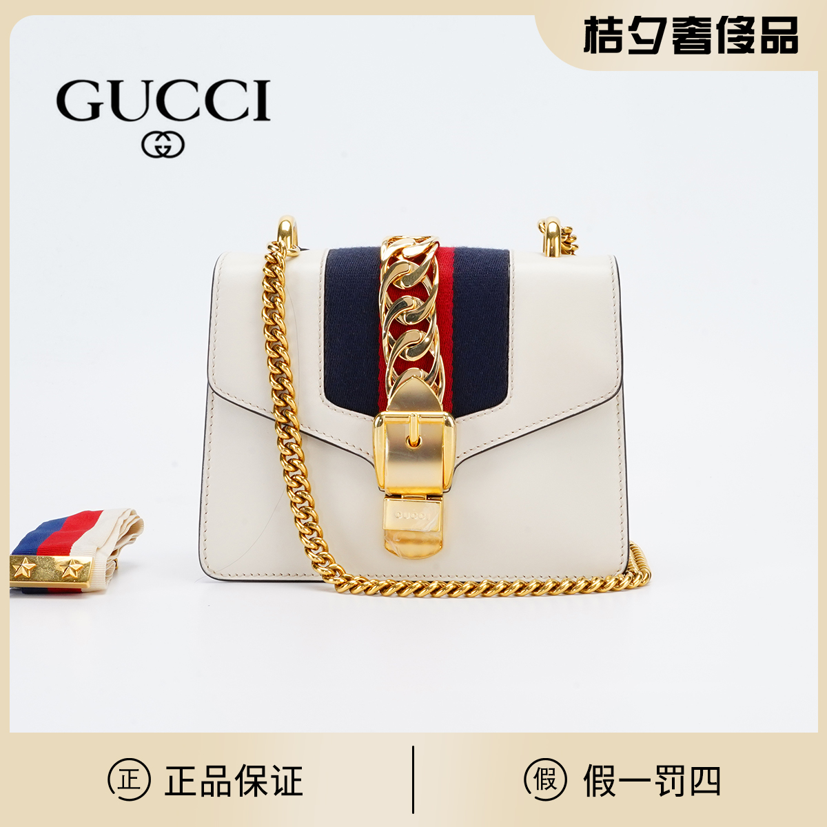 99新 GUCCI/古驰 【小清一口价】塞尔维亚包小号白色/BG22000027/98