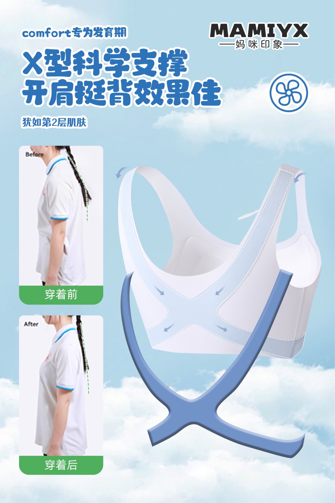 6834妈咪印象女童一段提拉少女文胸