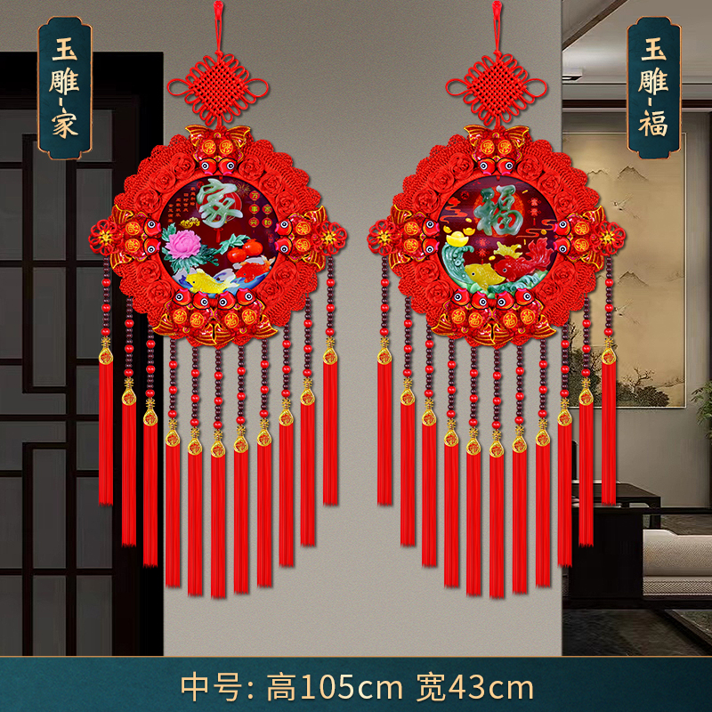  新款加大号中国结精品仿玉雕 太阳花桃木挂件+福