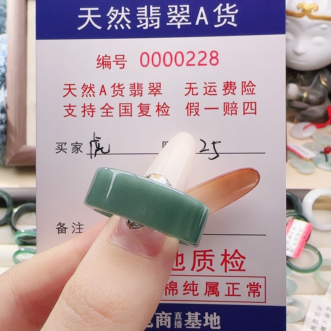 虎***军翡翠未镶嵌戒指戒指