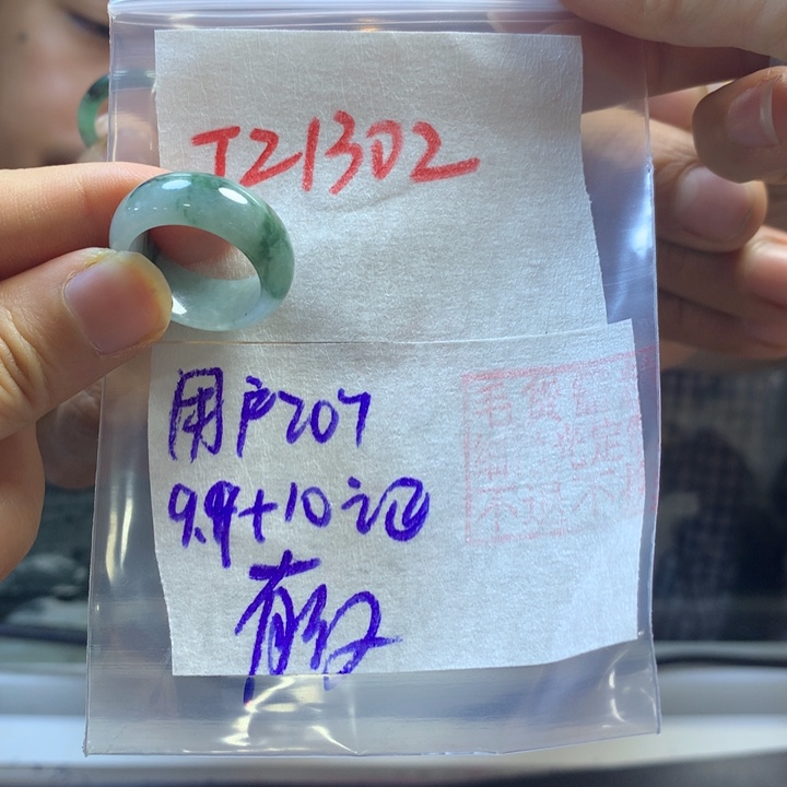 定制翡翠未镶嵌用****0戒圈