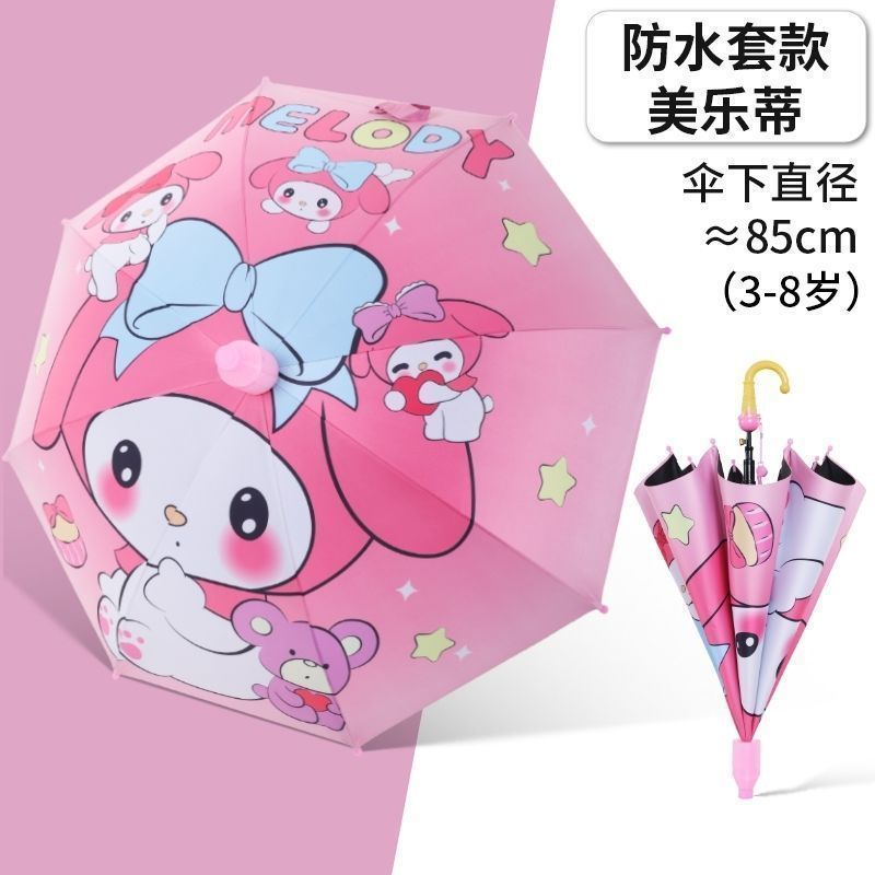 儿童库洛米雨伞卡通防晒两用小学生黑胶男女幼儿园晴雨公主防水zm