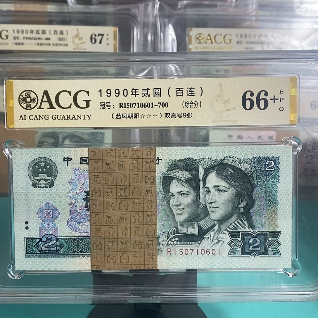 爱藏902百连号码无4尾601