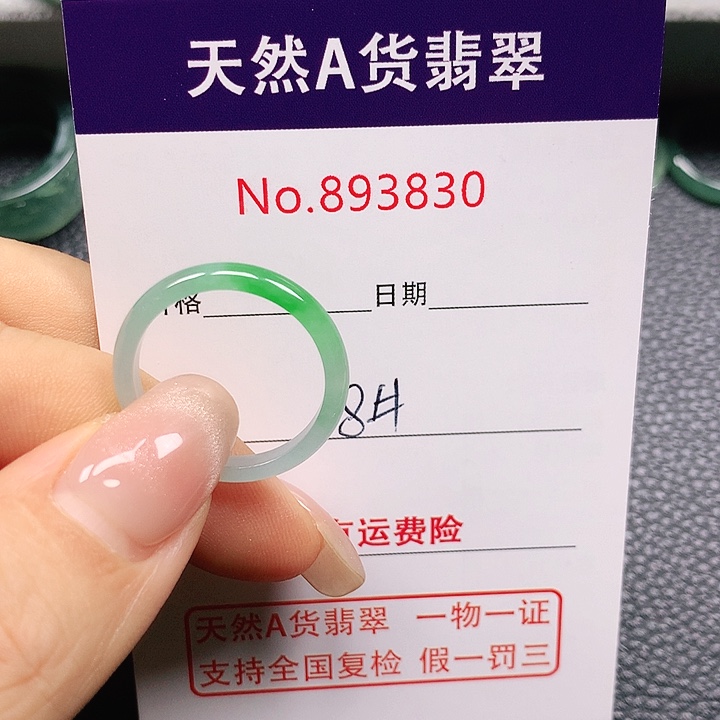 未镶嵌戒指翡翠普****锁18号