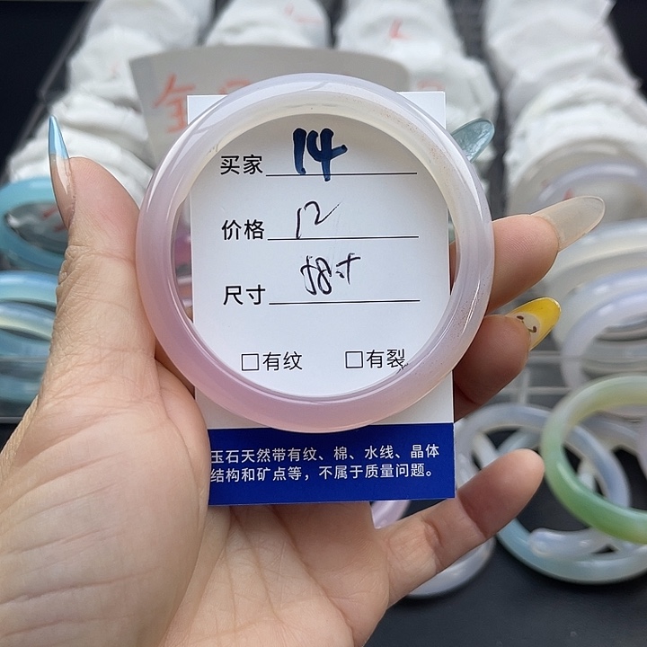 玛瑙/玉髓未镶嵌手镯14