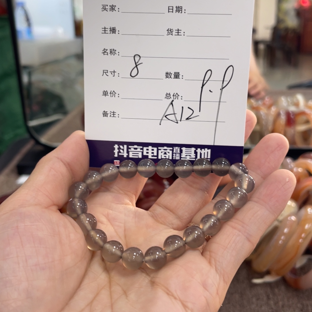 玛瑙/玉髓未镶嵌手镯