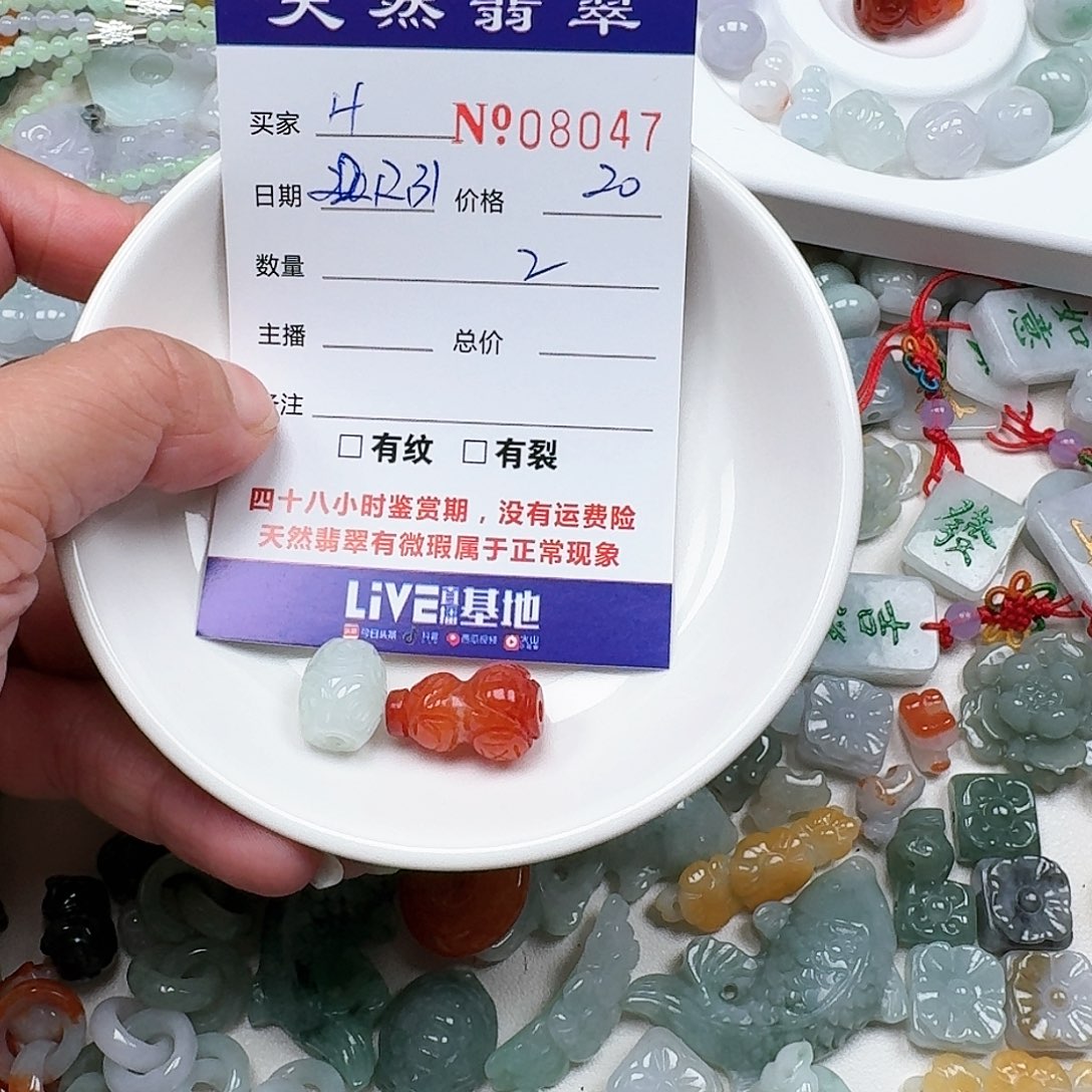 H***A翡翠未镶嵌颈饰66666