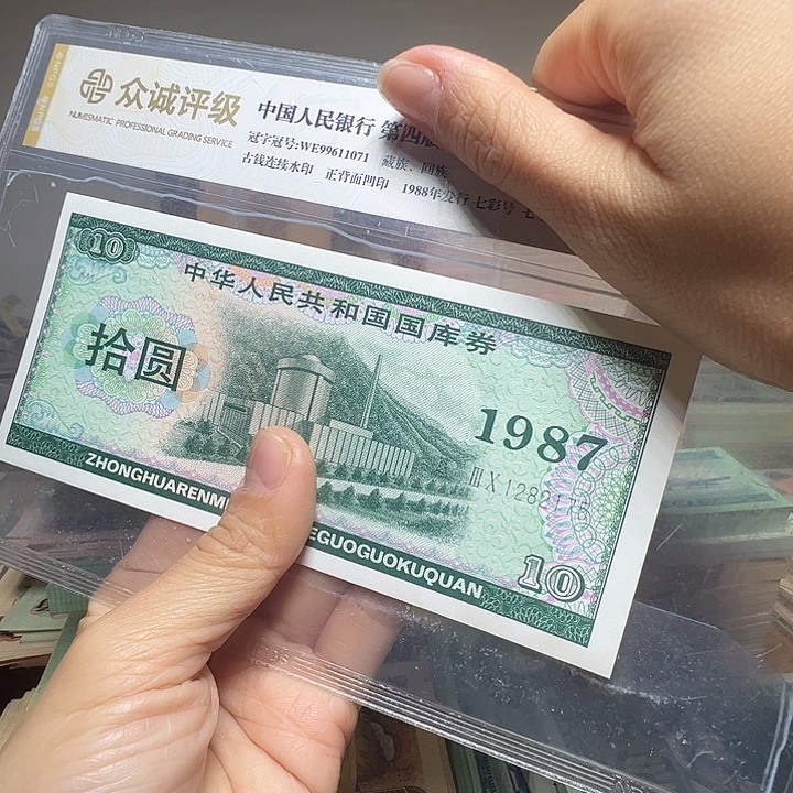退市人民币一张如图