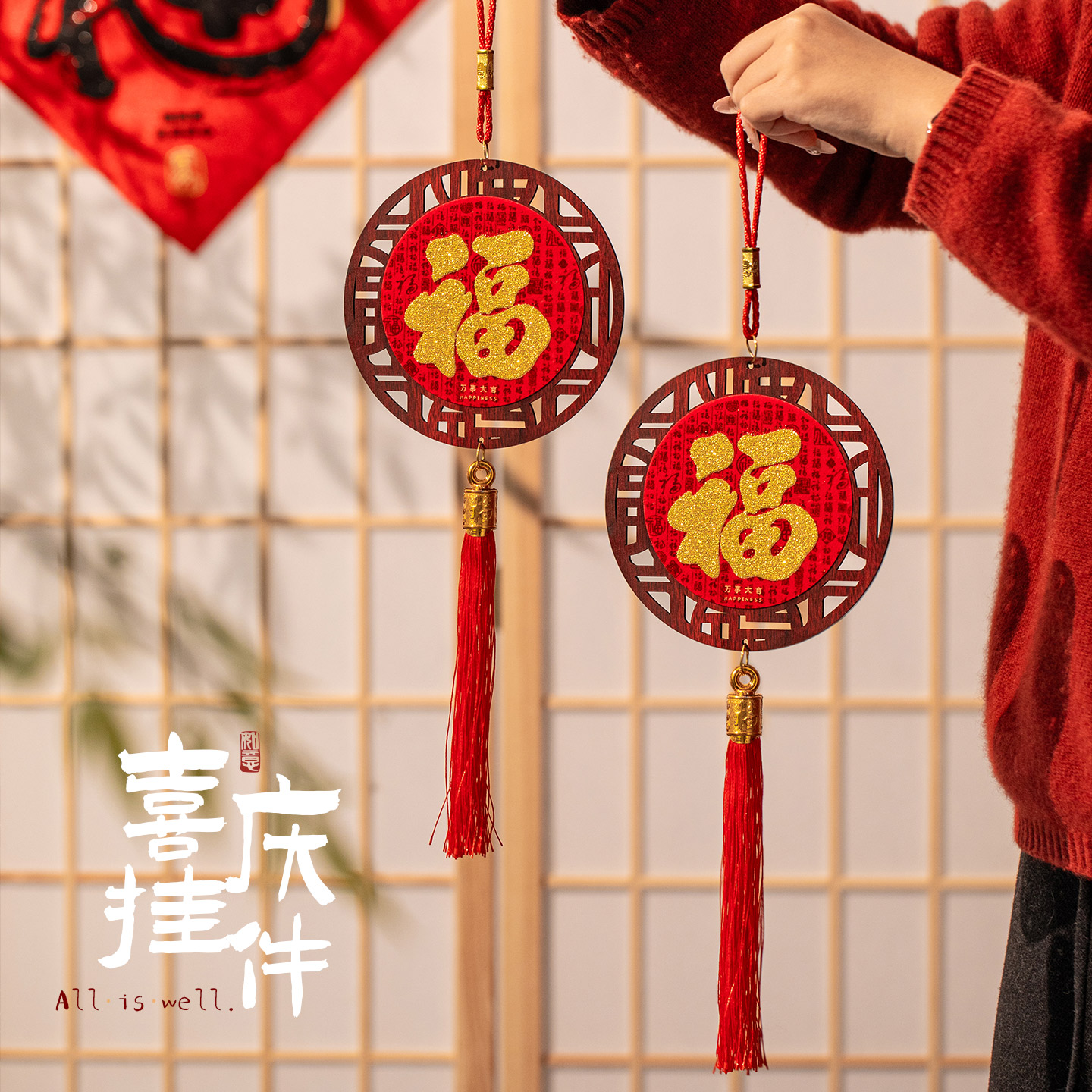 新款小圆福木质新年挂饰春节室内装饰品元旦年货用品