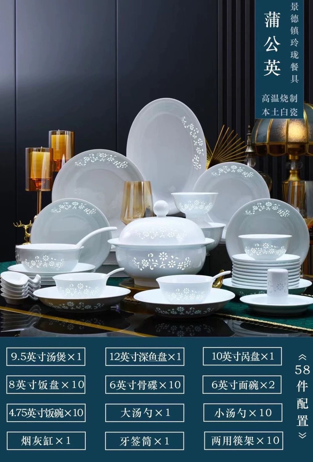 景德镇高白泥玲珑蒲公英纯白釉下餐具套装白瓷礼盒送礼家用