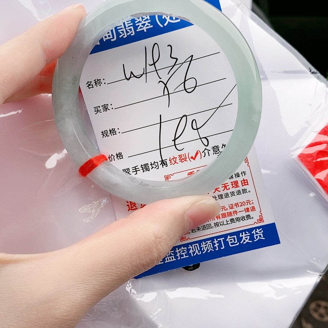 翡翠手镯未镶嵌W193缅甸翡翠手镯处理 198/条 一物一证