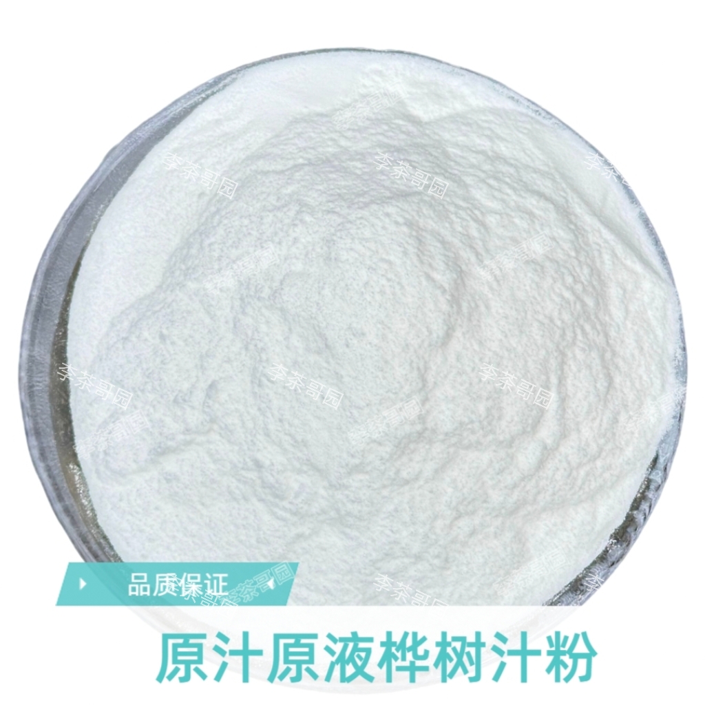 【李茶哥园】小兴安岭原始森林白桦树原汁原液桦树汁粉