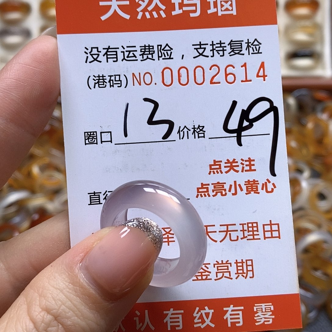玛瑙/玉髓戒指合金