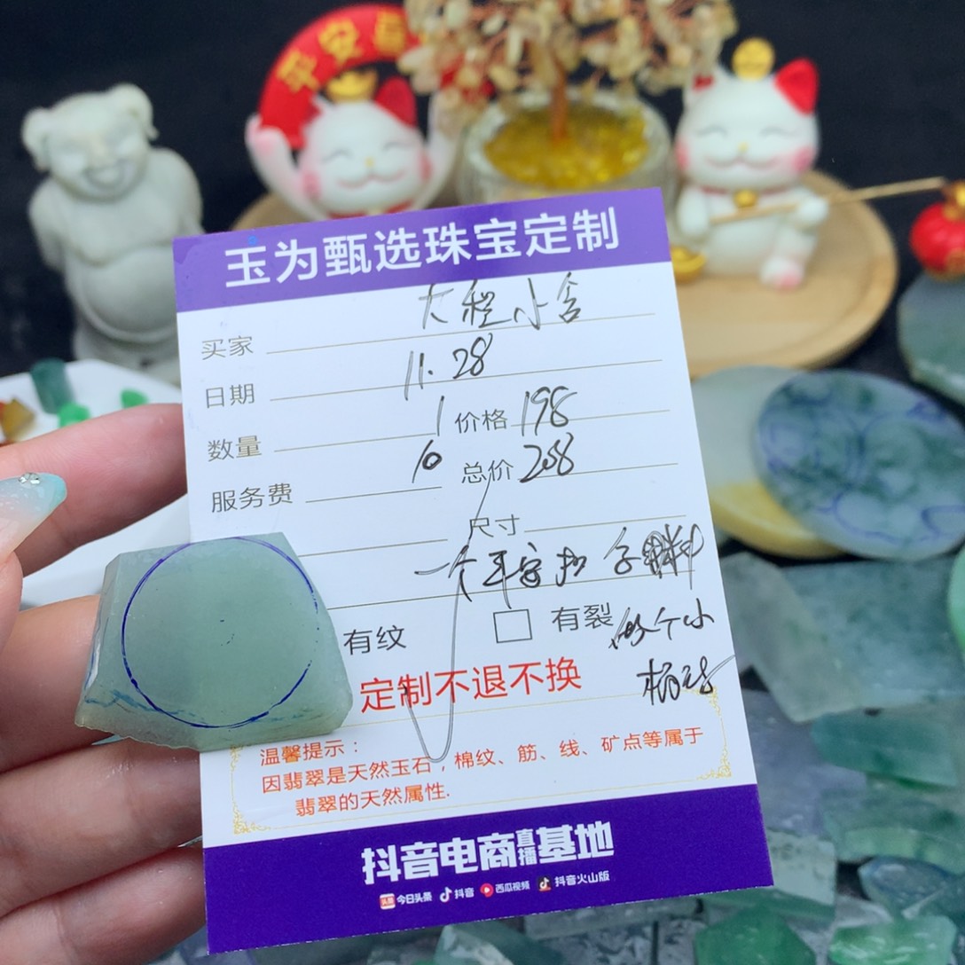 大***含定制翡翠未镶嵌翡翠定制