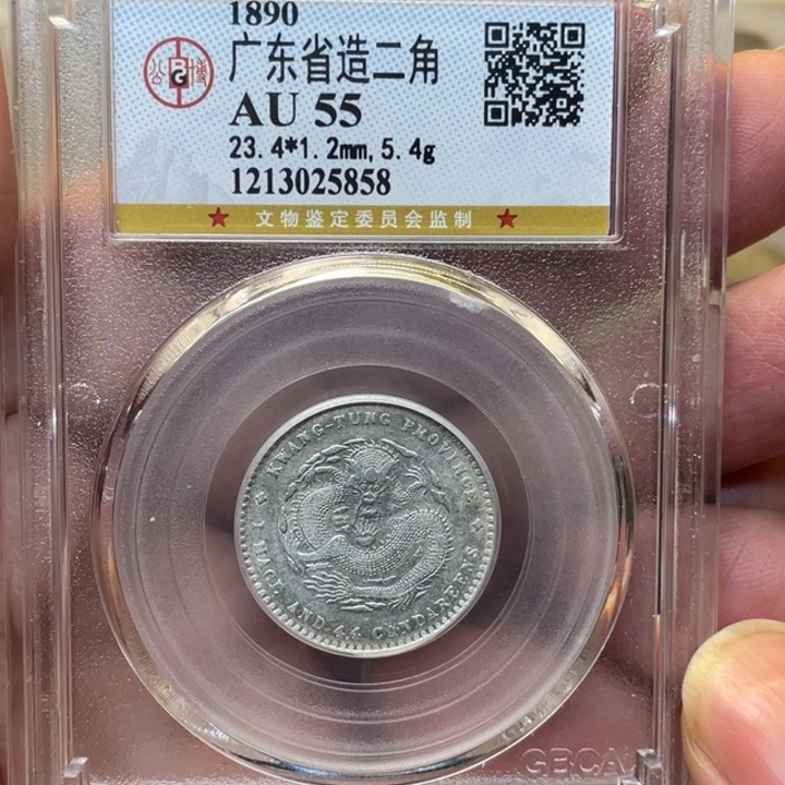 银古钱币一枚图片品相