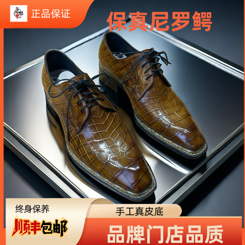 三爷【国货之光】2025保真尼罗鳄时尚休闲轻盈舒适手工男鞋商务正装
