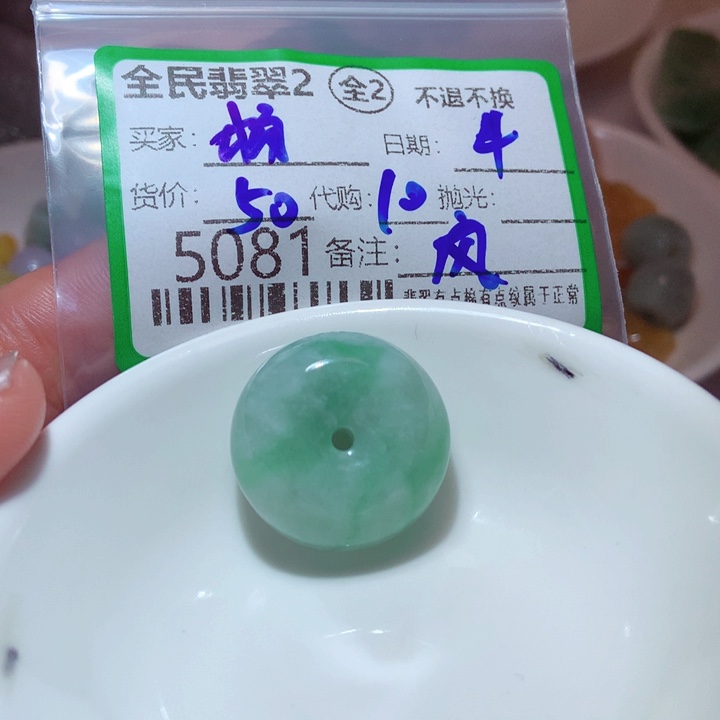 ****橙翡翠未镶嵌颈饰翡翠