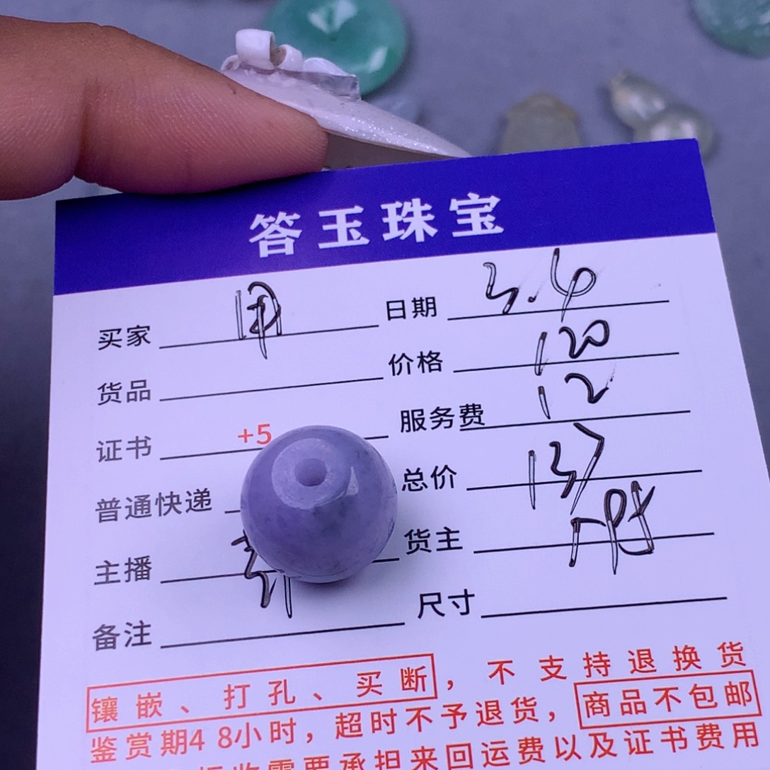 翡翠颈饰未镶嵌用****0