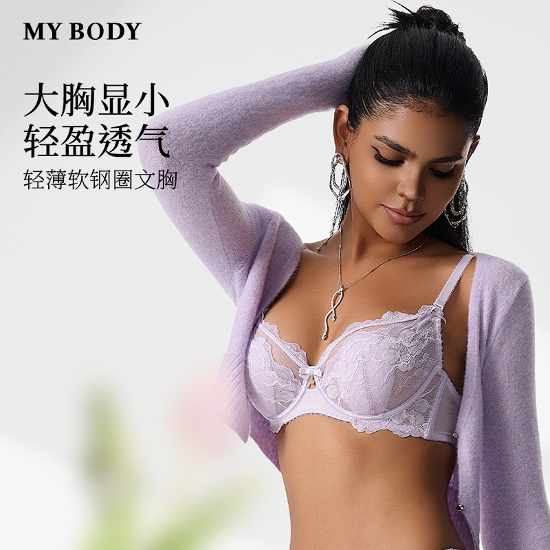 MYBODY蕾丝薄款透气大胸显小聚拢防下垂女士文胸