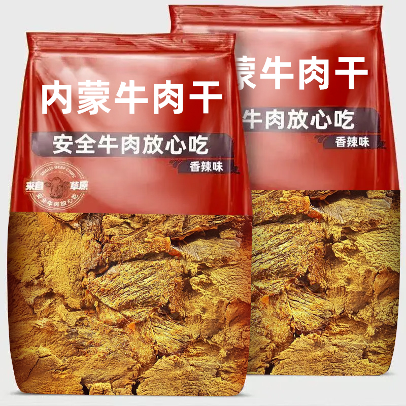 【一斤2大袋】手撕牛肉干五香牛肉片肉脯特产追剧办公休闲解馋零食