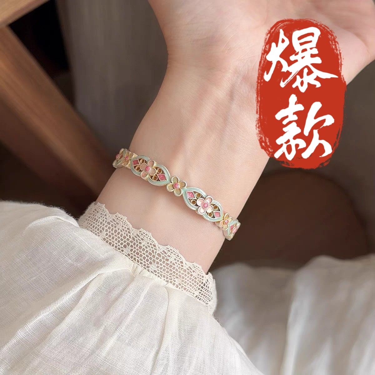 足银手镯 20号-描金珐琅花满筑J【开口】手镯
