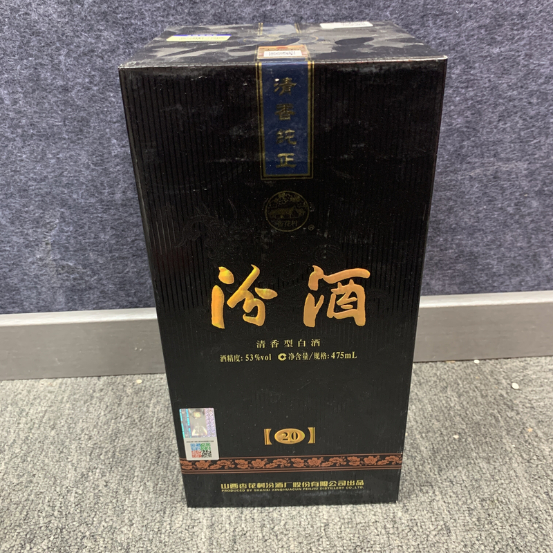 2018年汾酒陈酿20二十年53度475ml1-M25CT015928-01