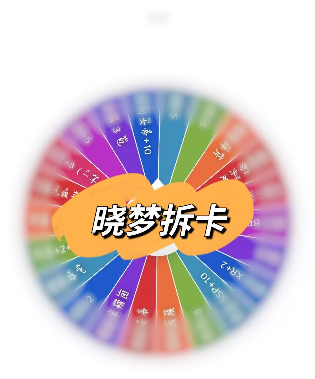 【超级大转盘】海米文创 海贼国产二创卡牌二次元动漫周边收藏卡