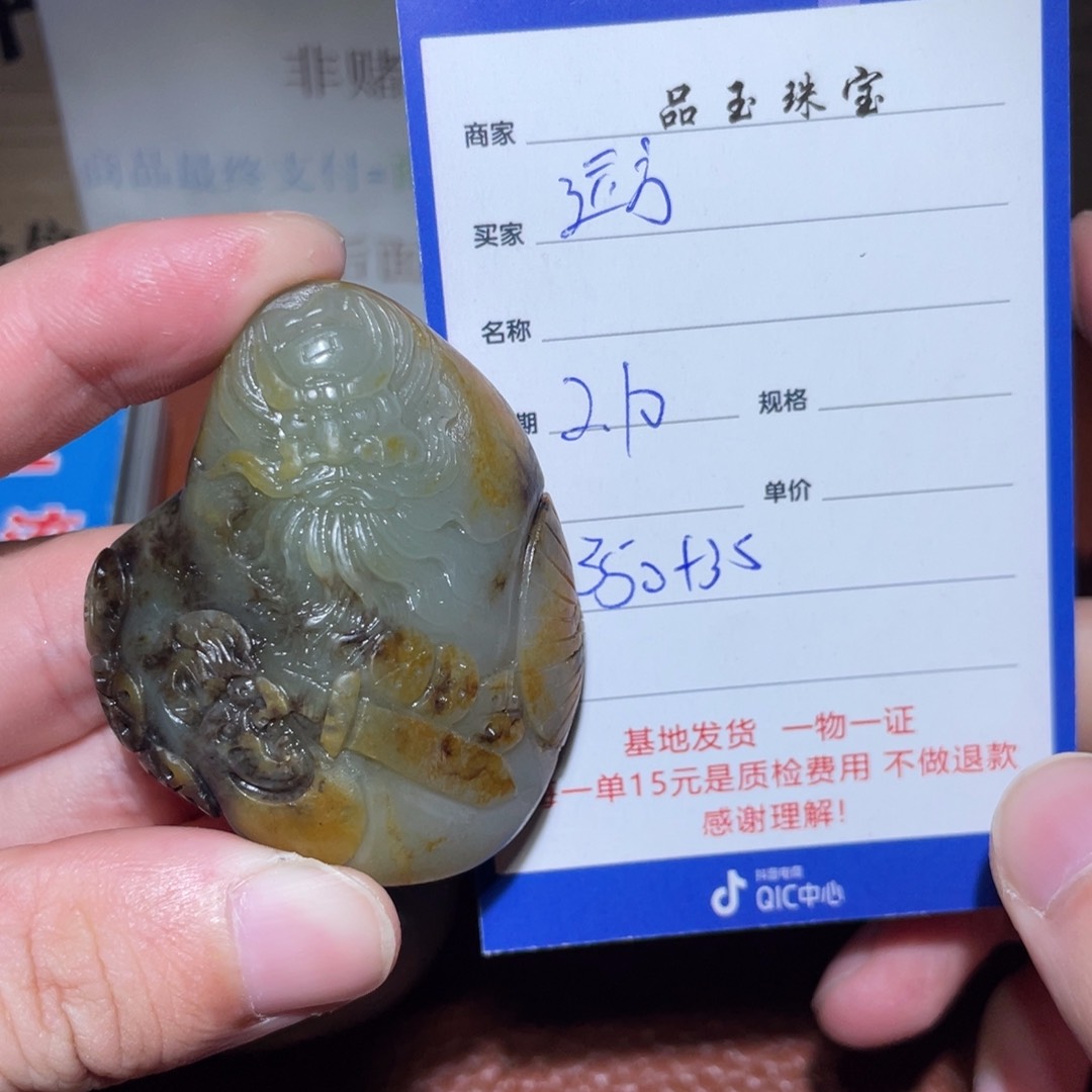 和田玉挂件未镶嵌远***者