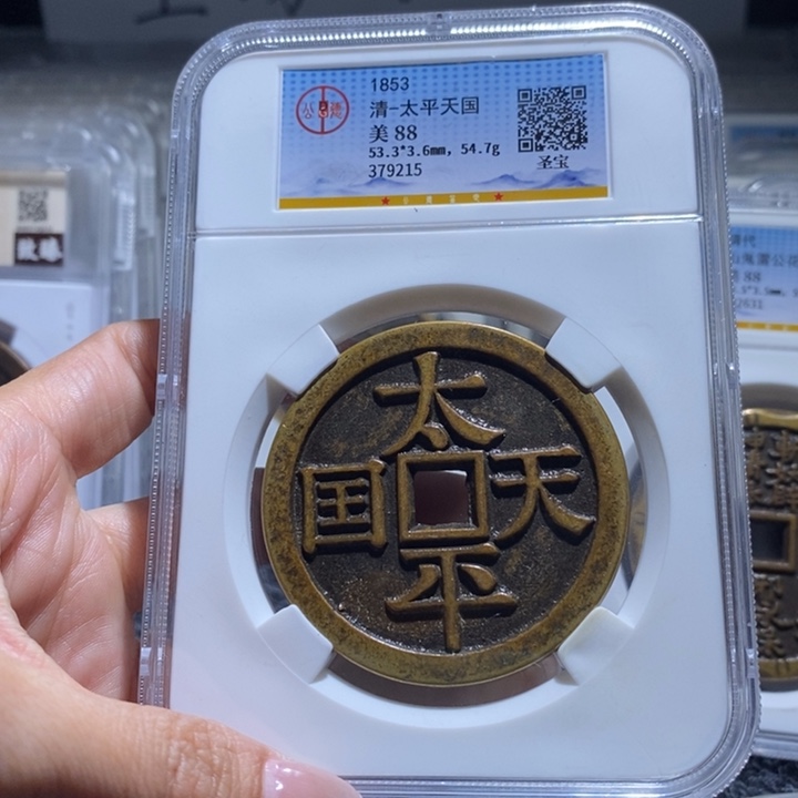 朱***.太平天国。          