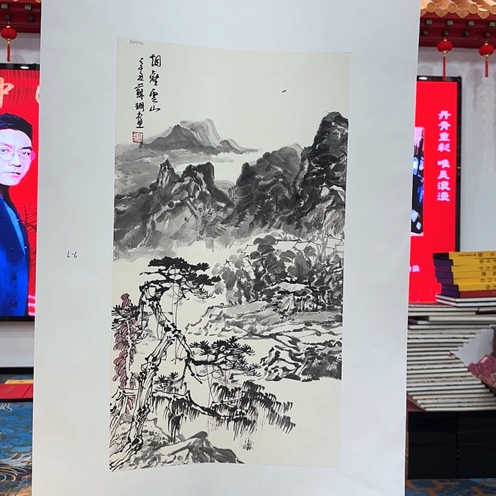 国画苏珊老师去伪存真原作