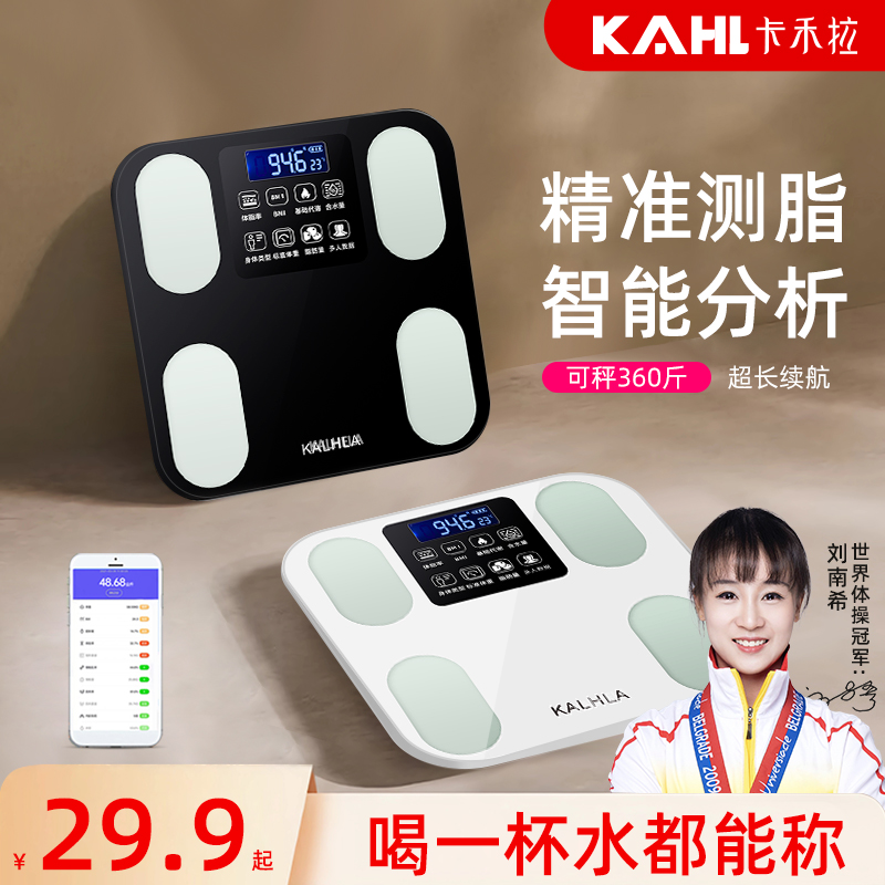 体重秤电子秤高精准体脂秤家用人体秤蓝牙充电式宿舍称重计