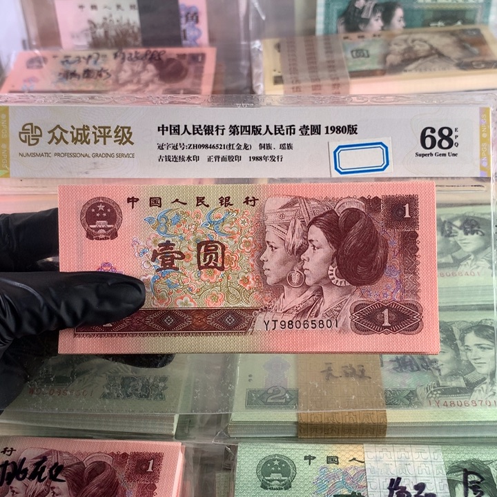 961金马王全新一刀，百联保真带荧光