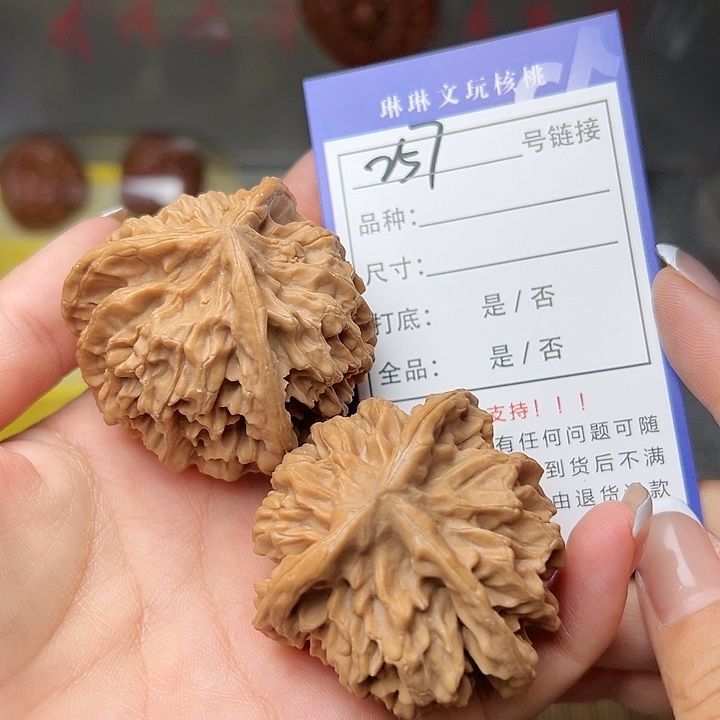 文玩核桃吊坠核桃257