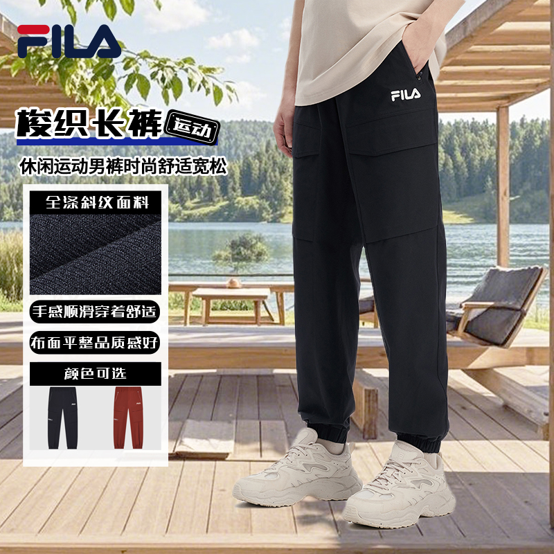 年货礼遇季FILA斐乐休闲运动男裤秋时尚舒适宽松束脚梭织长裤