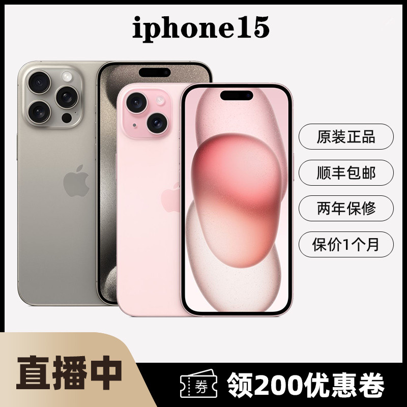 9新 Apple/苹果 iPhone15国行原装正品二手苹果手机5G双卡全网通