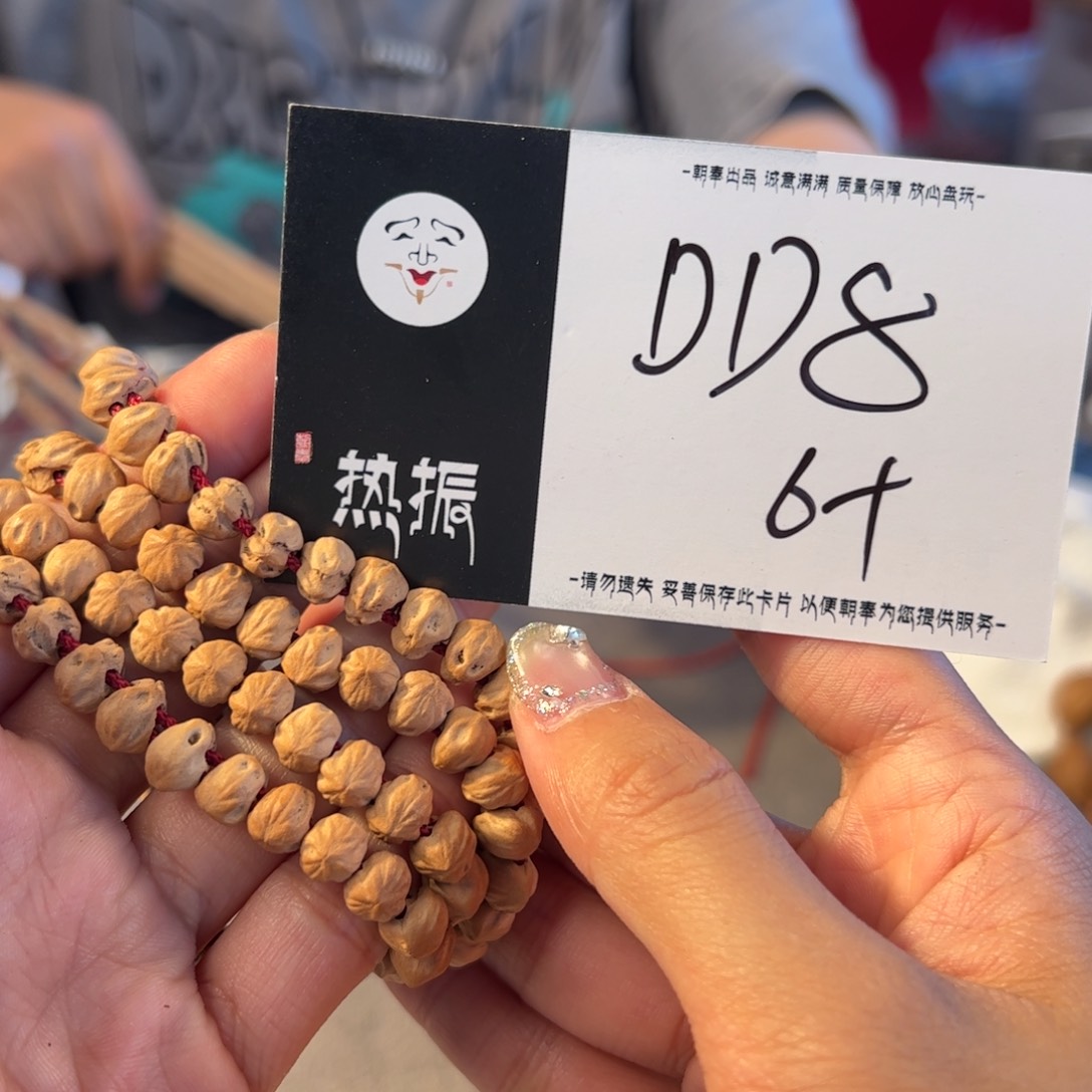 柏香籽/百香籽吊坠