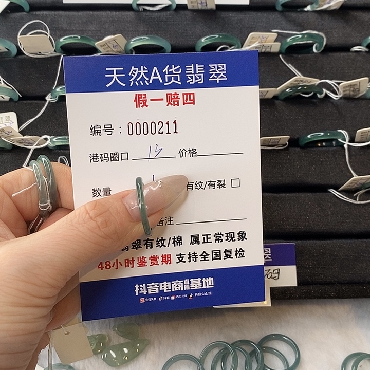 西***猴翡翠未镶嵌戒指天然翡翠211