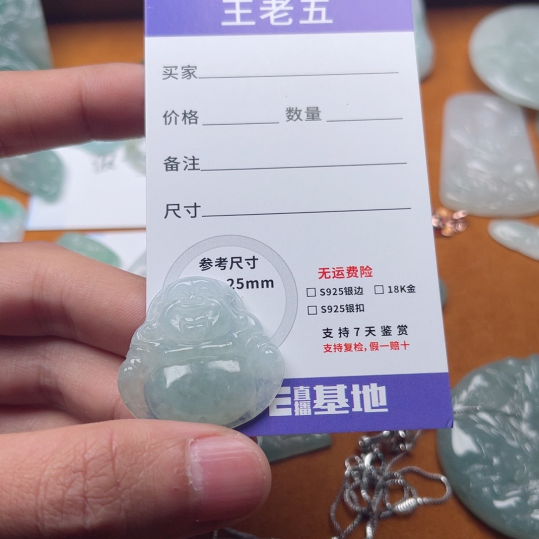 翡翠颈饰未镶嵌L**。佛公