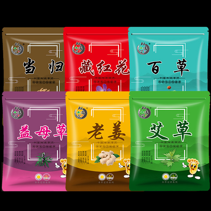 艾草泡脚包 足浴包老姜红花足浴粉泡脚粉足浴店泡脚药包