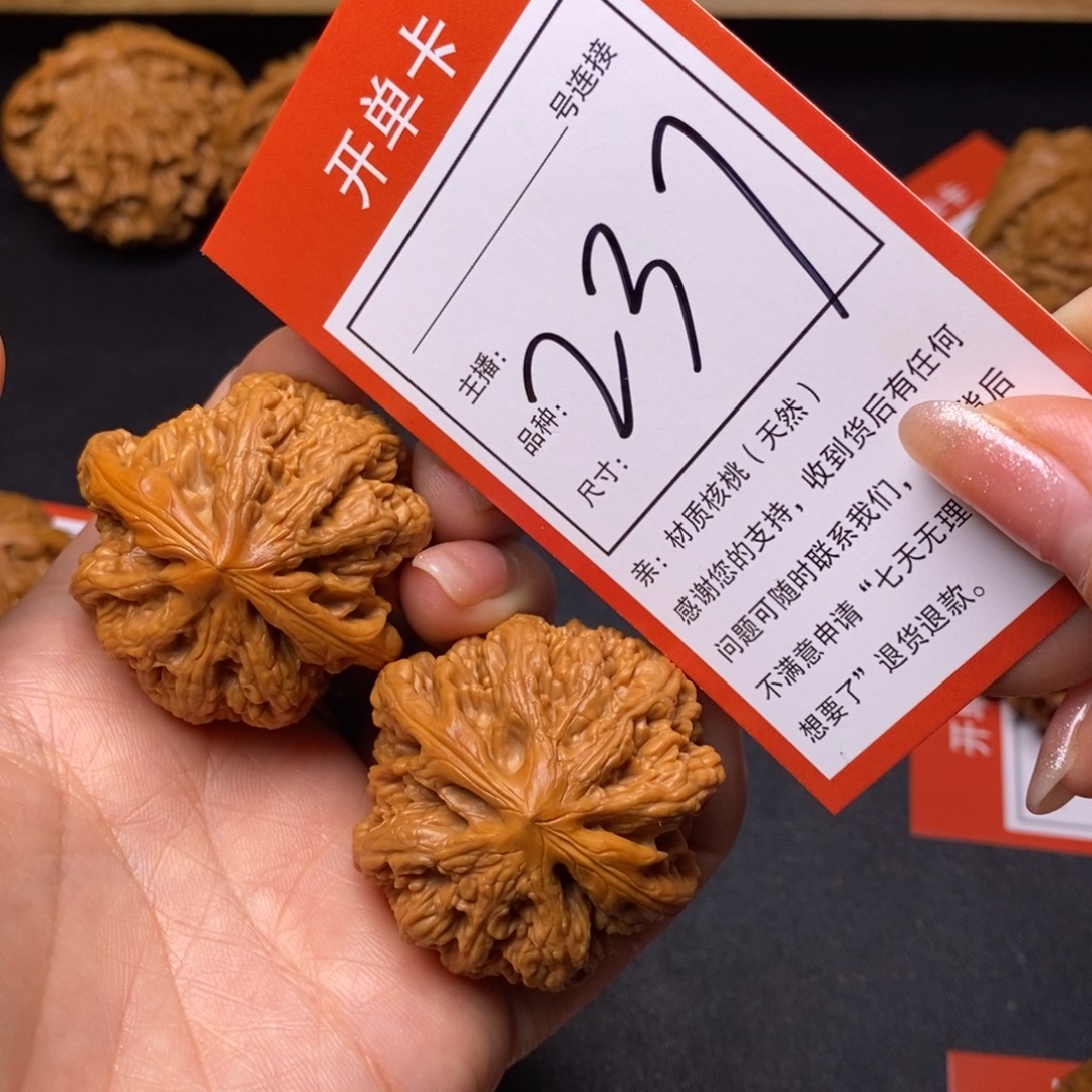 把件文玩核桃41大粗筋237