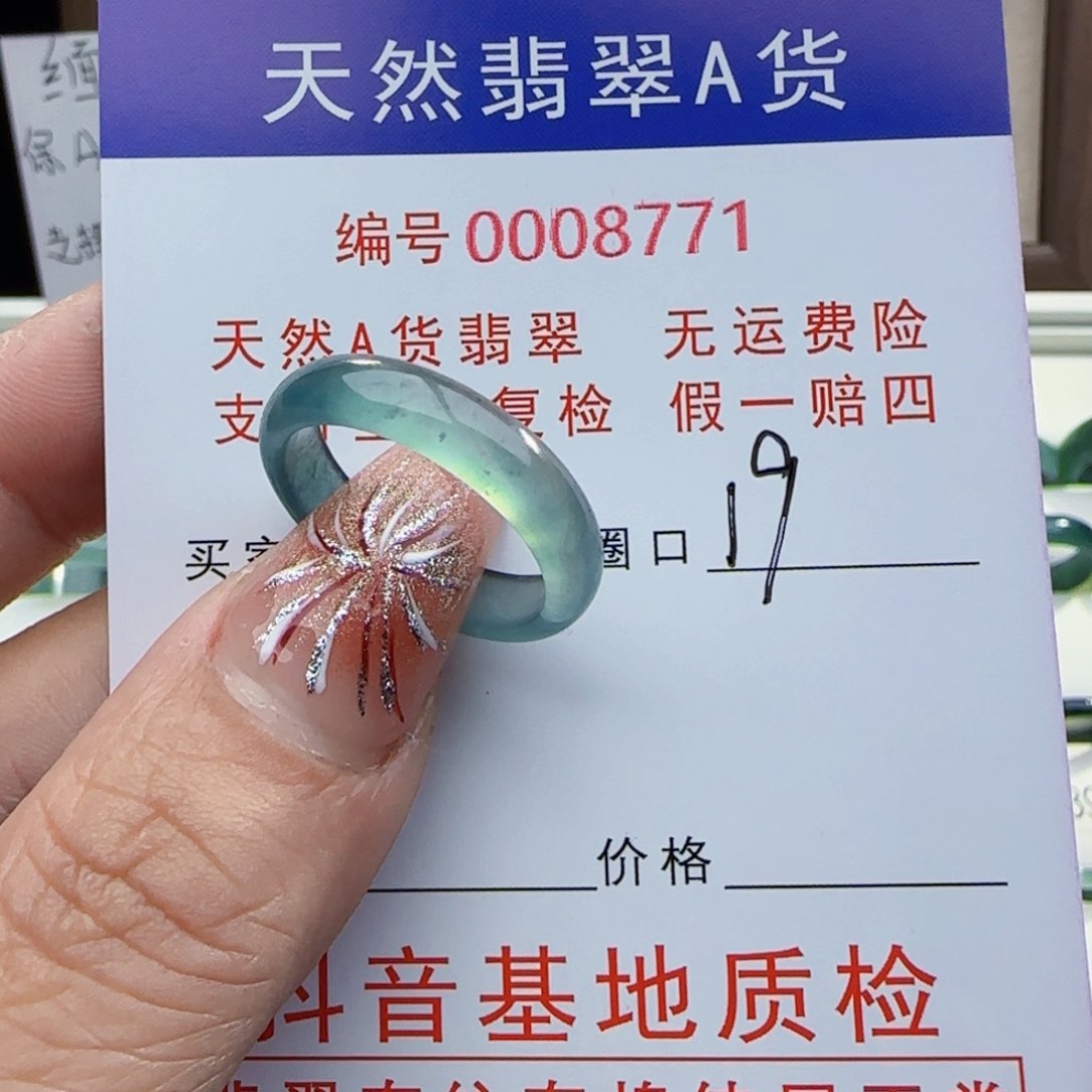 翡翠戒指未镶嵌戒指