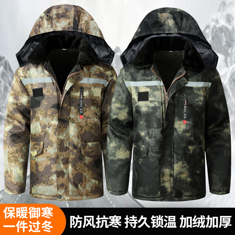 冬季棉大衣男士迷彩棉袄防风抗寒加绒加厚劳保棉服冷库汽修棉衣
